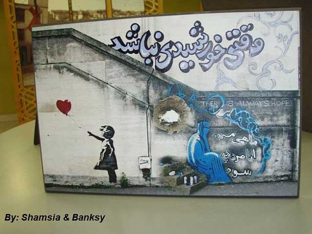 Hassani_Shamsia_Banksy