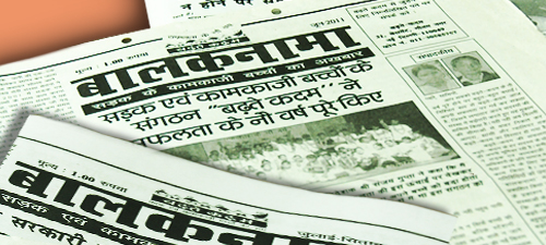 Balaknama-Newspaper