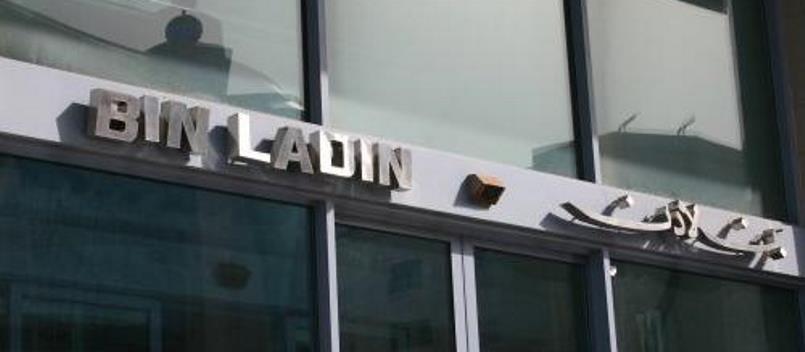 Impero e tragedie dei Bin Laden