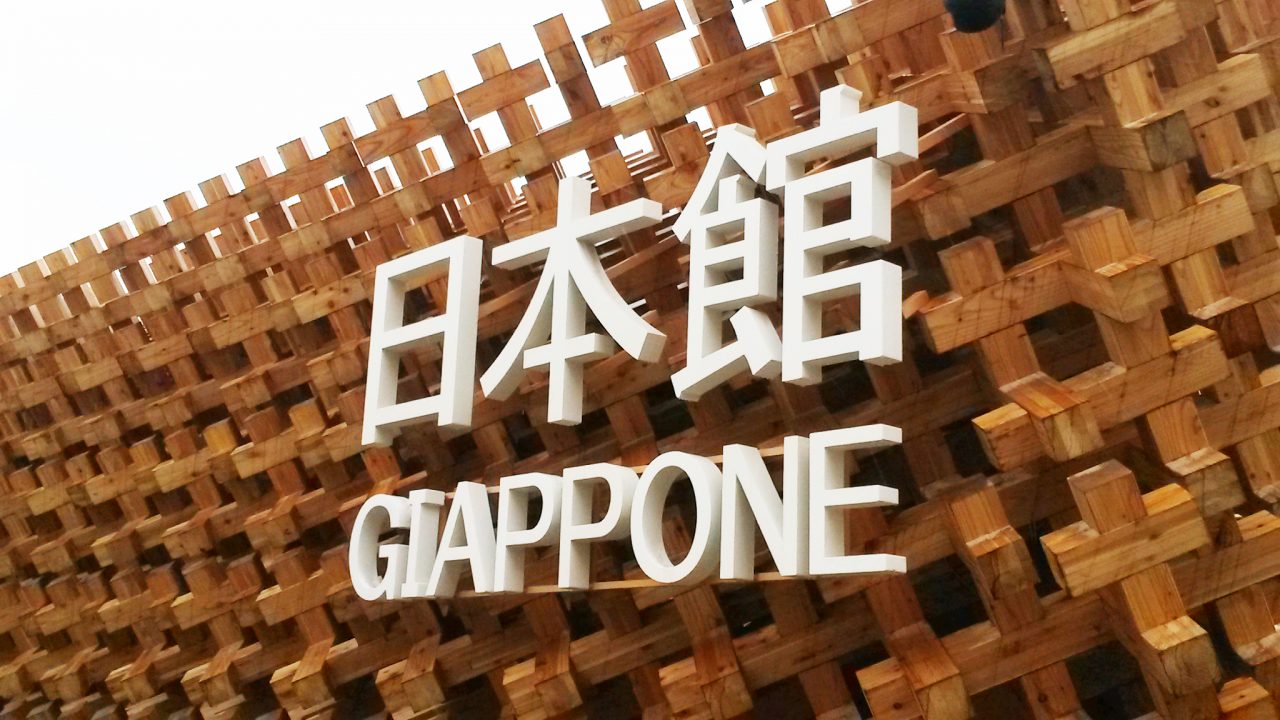 Visita al padiglione del Giappone (per chi rinuncia causa coda)